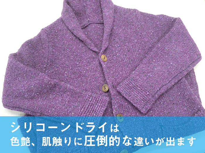 シリコーンドライクリーニング