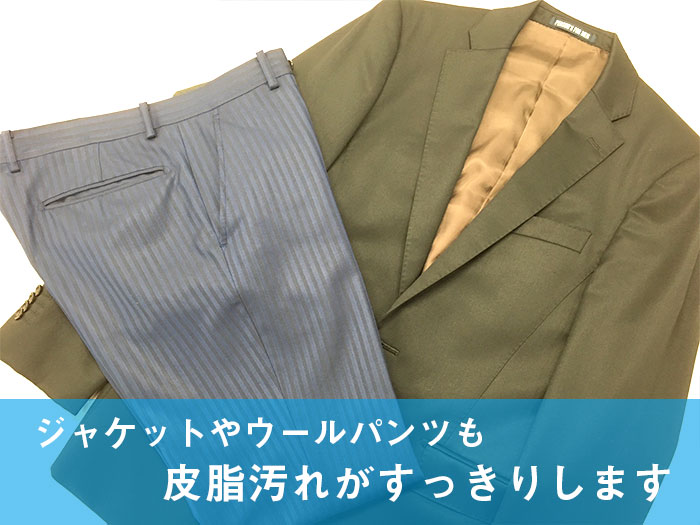 シリコーンドライクリーニング